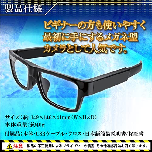 匠眼鏡型カメラ 匠ブランド メガネ型カメラ 隠しカメラ 小型カメラ 高画質 長